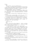 日语教学反思