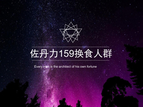159方便杂粮粥换食人群解析