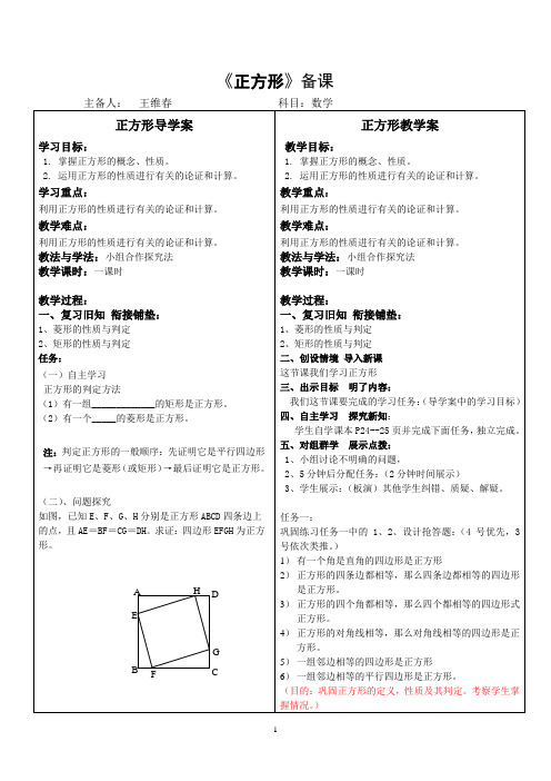 正方形判定(判定)