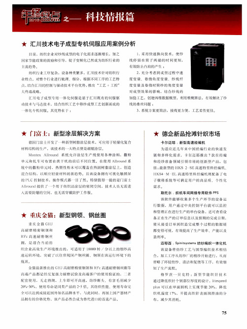 2016年终盘点之——科技情报篇