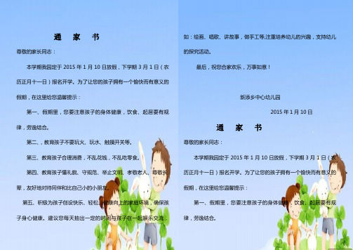 通   家   书
