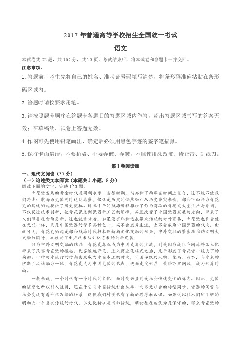 2017高考新课标全国II卷语文试题及答案