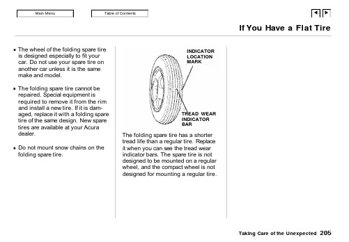 Acura 折叠辅助轮胎使用说明书