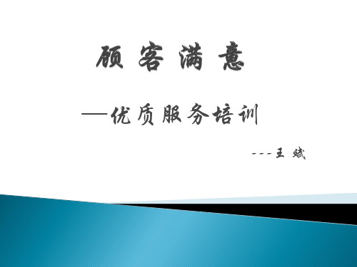 【干货】酒店管理之客户满意度