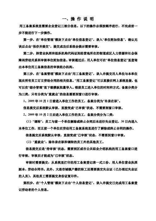 金保工程操作帮助