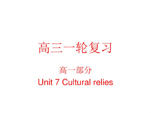 高三英语下学期unit-7-and-unit-8