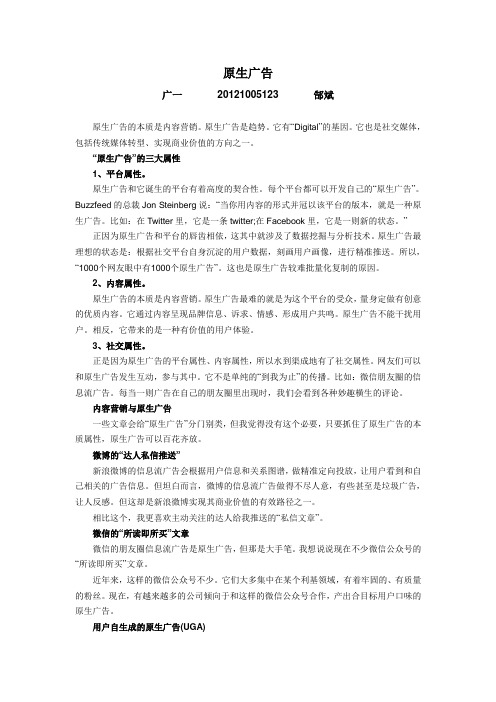 原生广告