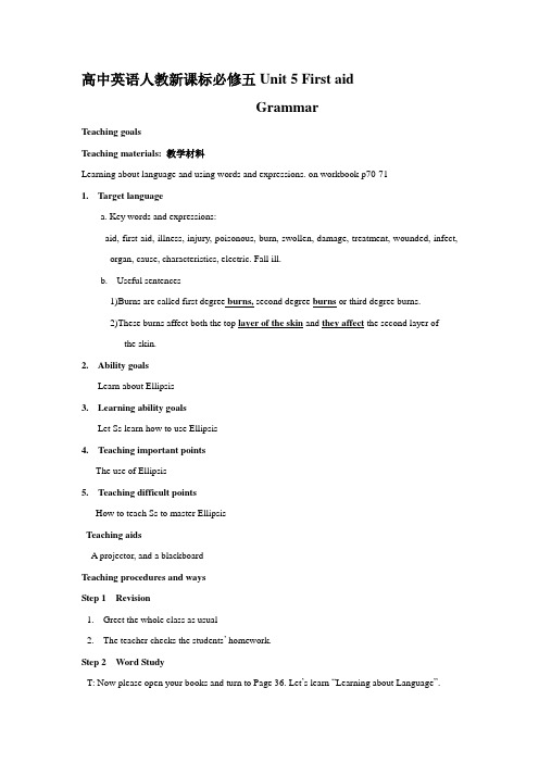 高中英语人教新课标必修五Unit 5 First aid Grammar教案