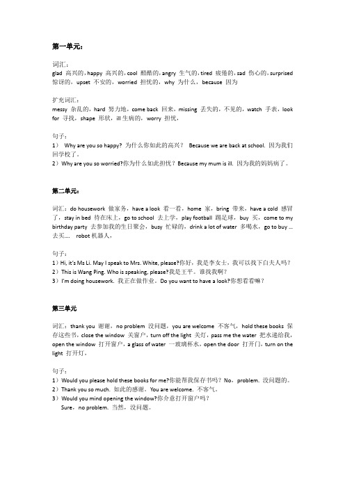 北京市四年级英语上册要点儿