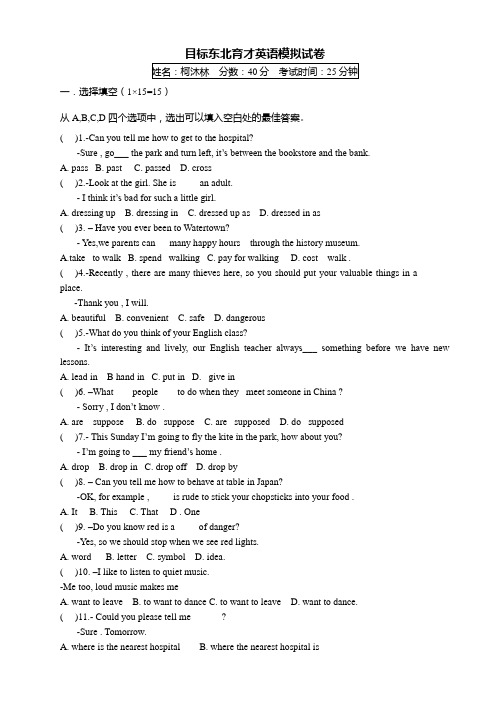 育才英语模考1