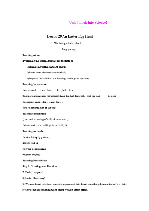 1.3 Unit4 Look into Science教案(冀教版八年级下册)