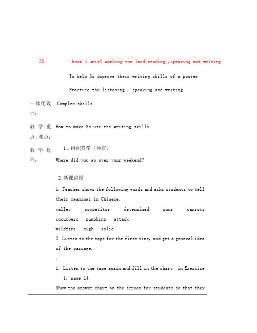 高中英语 Unit 2《Working the land-reading ,speaking and writing》教案 新人教版必修4