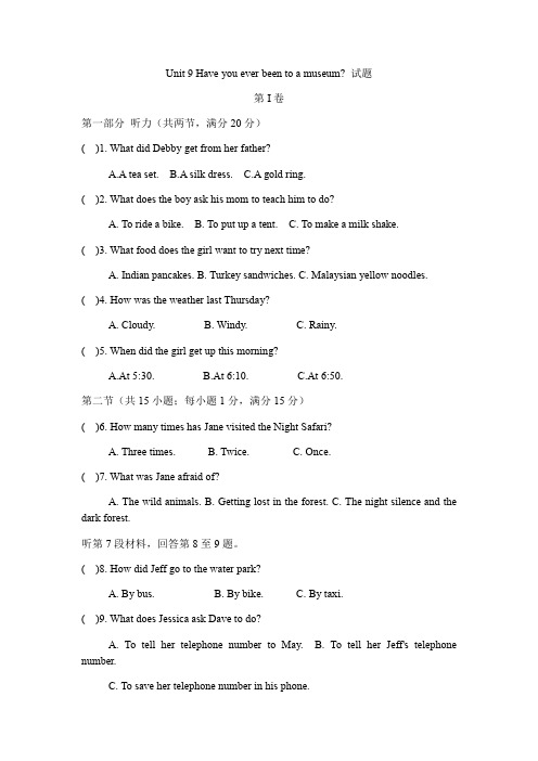 2020-2021学年人教版八年级英语下学期unit 9 检测卷及答案