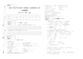 【人教版】人大附中 -2019学年新目标七年级英语上第一次月考试题及答案