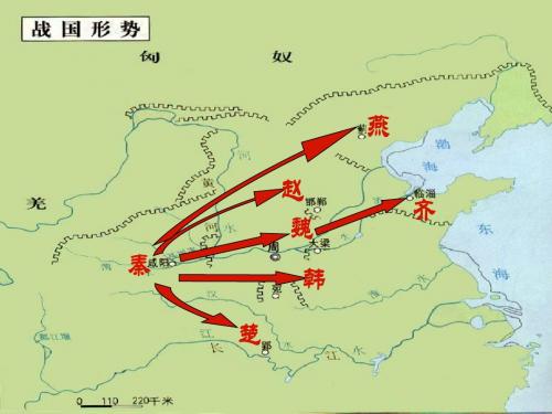 《六国论》ppt课件