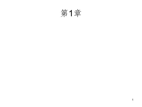 财务管理练习题PPT课件