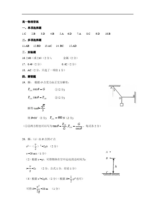 山东省济南外国语学校2015-2016学年高一下学期开学质