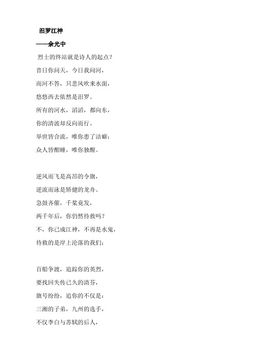 端午经典诵读