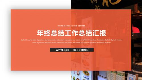 2019~2018年大学生精美毕业答辩PPT模板-橙色创意年度工作总结PPT背景