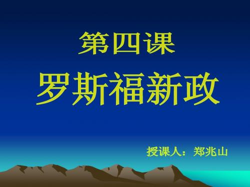 4.经济大危机_01