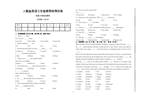 人教版七年级英语寒假班题目练习
