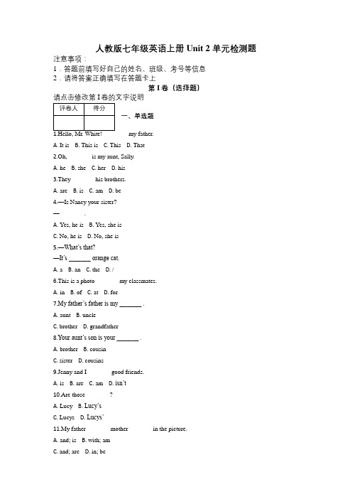 人教版七年级英语上册 Unit 2 单元检测题及解析