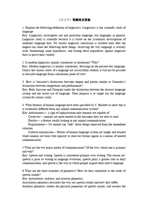 华中师大《语言学》答疑库及答案