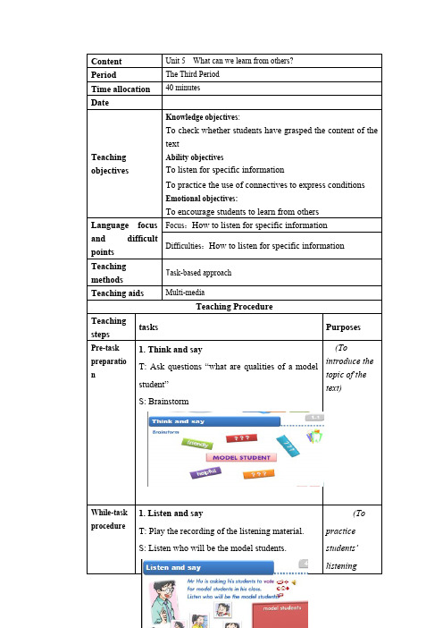 上海牛津英语7BU5period3教案(最新整理)