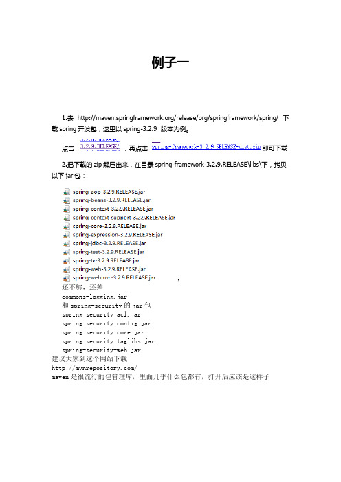 spring-security新手入门