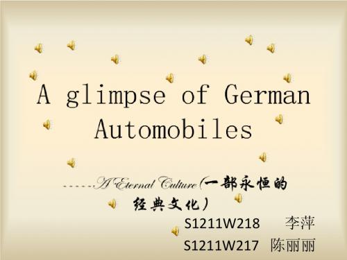 德国汽车品牌介绍
