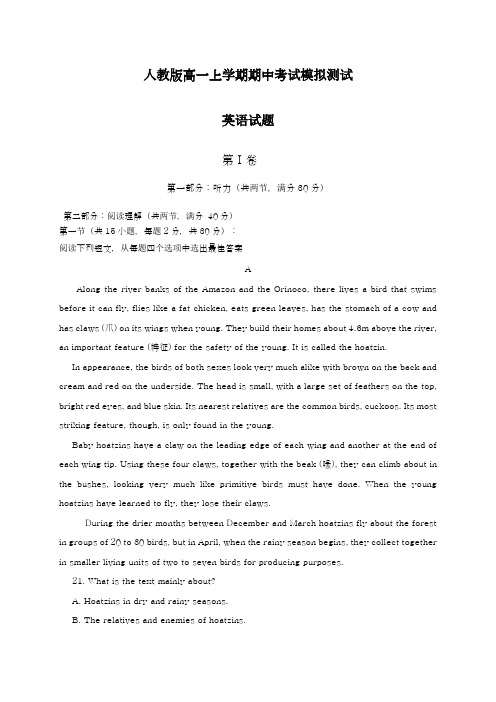 2018-2019学年最新人教版高中英语高一上学期期中考试模拟测试卷五及答案-精编试题