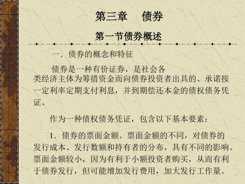 公司债券的担保和抵押