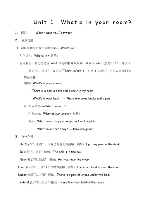 广州版小学四年级英语上册教案全册