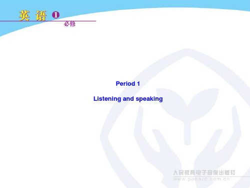 高中英语必修1课件：Unit5NelsonMandelaListeningandspeaking