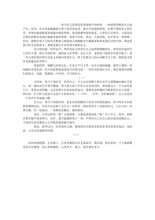 故园情,游子心