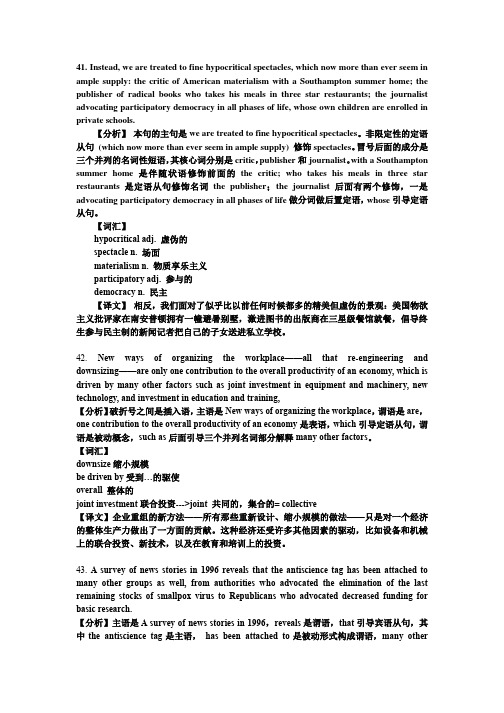 新考研英语长难句易考题大全(下)