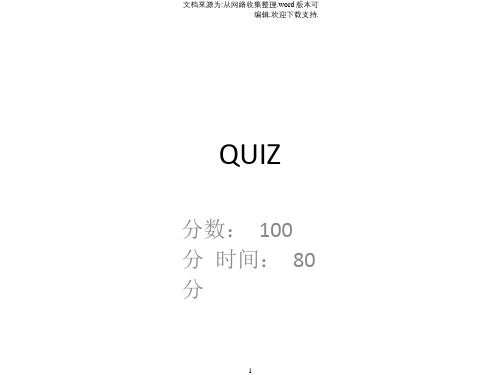 fortranquizfortran测试题