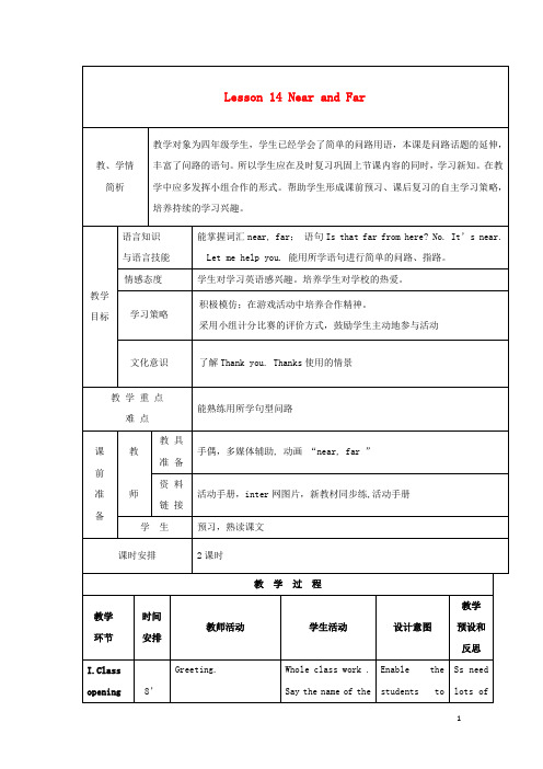 麻城市三小四年级英语上册Unit3Let’sGoLesson14NearandFar教案设计冀教版三