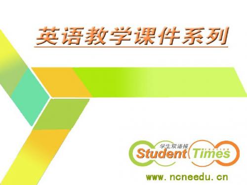 高中英语句子成分基本句型精品课件
