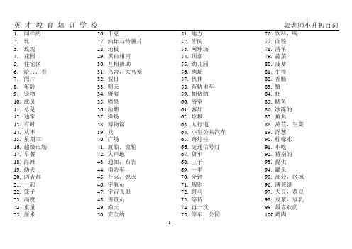百词考一 6A