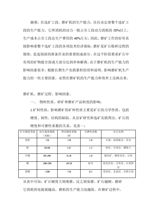 因素分析与实践