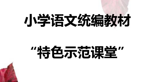 二年级下册《蜘蛛开店》PPT课件部编版