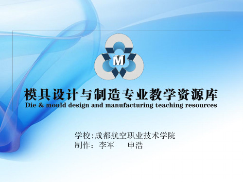 导电片级进模具三维排样设计概要