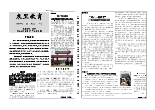 校刊