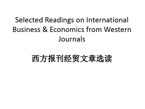 西方经贸报刊英语选读- unit 1