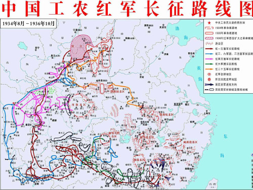 《七律 长征》课件(苏教版八上)(优质)获奖课件