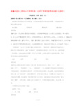 新疆兵团农二师华山中学_2017学年高一化学下学期学前考试试题(含解析)