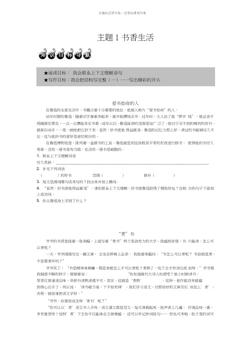 【人教新课标】小学语文阅读与写作高效训练(四年级)