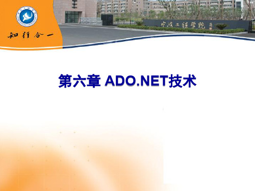 ASPNET Web应用开发(六)