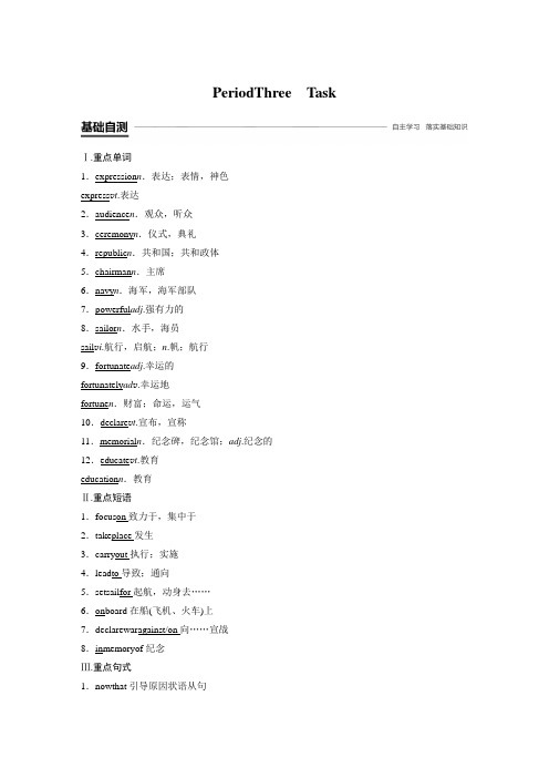2018-2019学年新导学高中英语(译林版)必修三讲义：Unit 3 Period ThreeWord版含答案